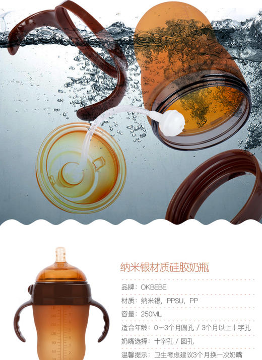 CKBEBE纳米银宽口径全硅胶奶瓶断奶神器带吸管150mlJPY带授权招加盟代理 商品图8