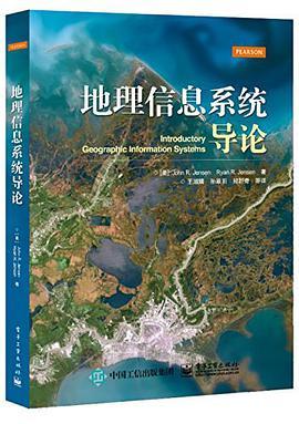 地理信息系统导论    赖安 R.詹森 (Ryan R.Jensen)  电子工业出版社  9787121282904 商品图0