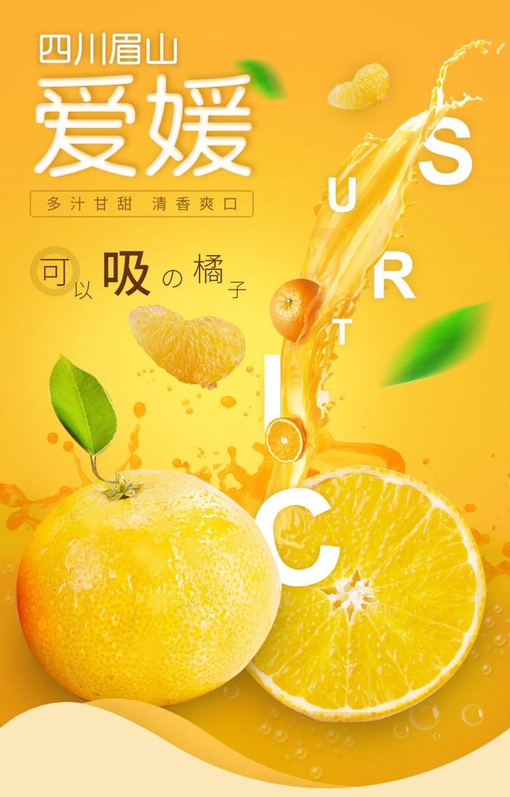 四川爱媛38号果冻橙当季新鲜柑橘水果鲜甜多汁皮薄肉厚整箱发货可以吸
