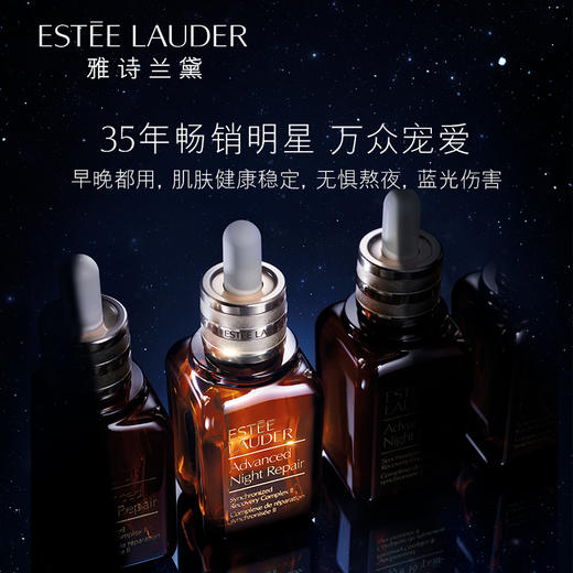 雅诗兰黛小棕瓶精华露30ml/50ml (01085644/y01040007) - 金梦妆化妆