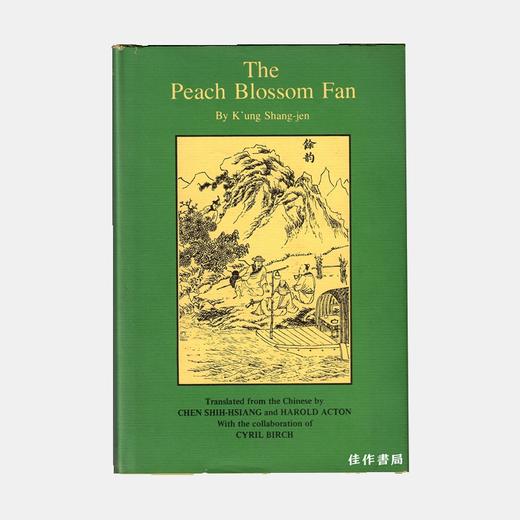 the peach blossom fan 《桃花扇》英译本