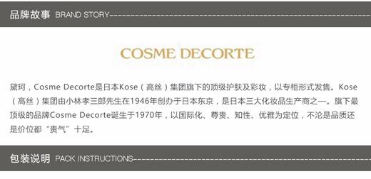 香港直邮】日本黛珂COSME DECORTE AG防晒霜白肌隔离防晒乳SPF50+PA++++60gJPY带授权招加盟代理 商品图8