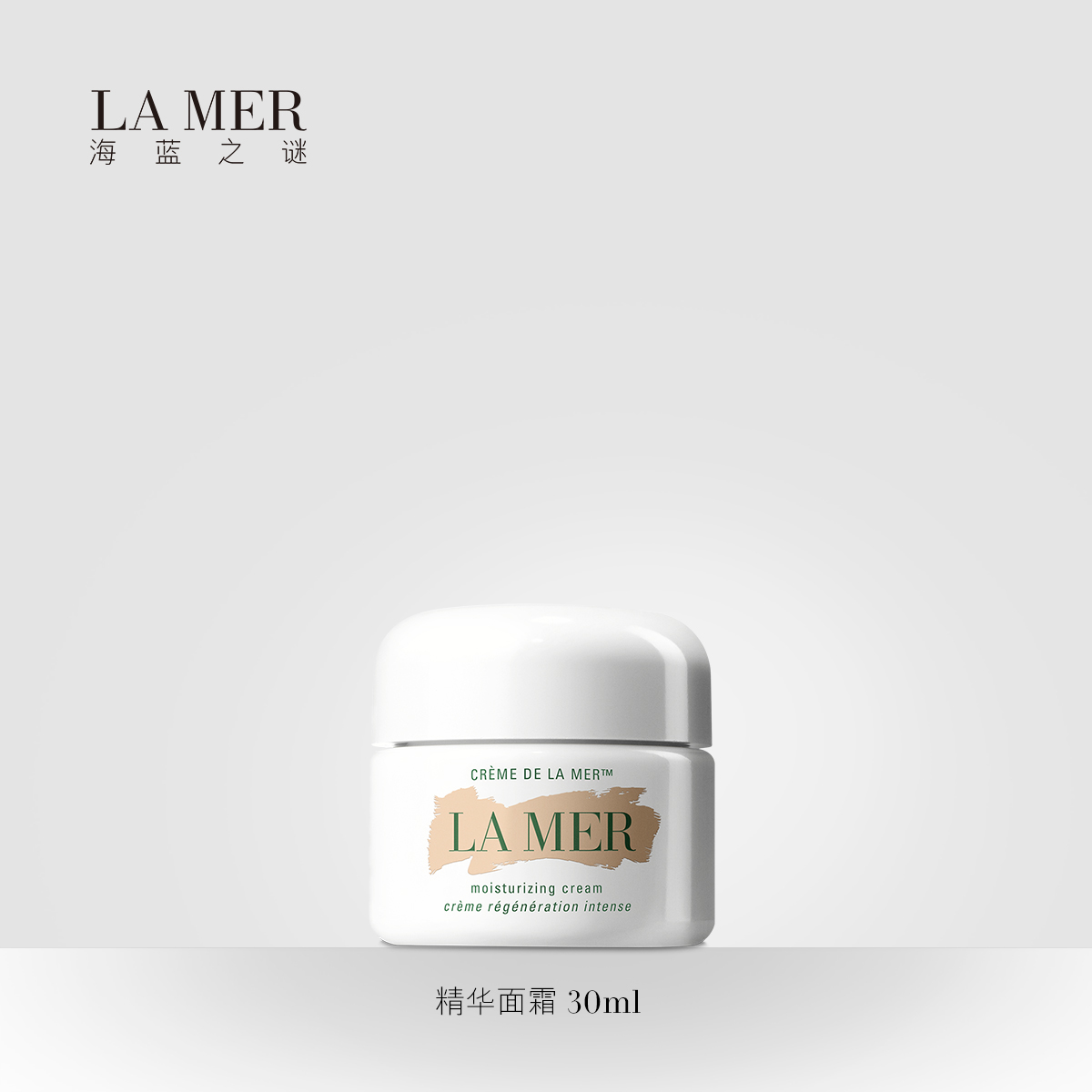 LA MER海蓝之谜 经典面霜