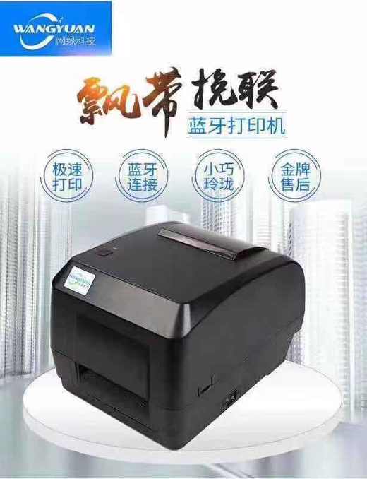 条幅打印机--省内满299元包邮，省外运费自理 商品图1