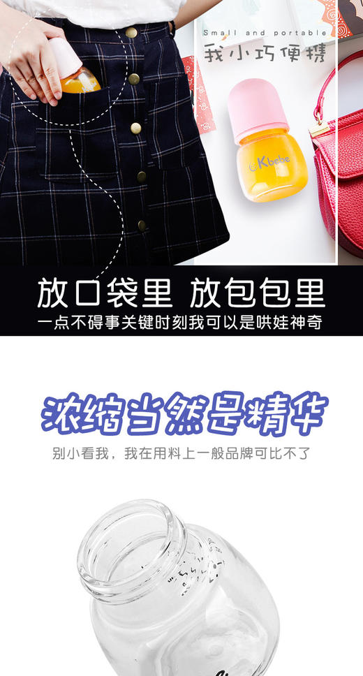 CKBEBE迷你可爱果汁喝玻璃小奶瓶灰色50mlJPY带授权招加盟代理 商品图5