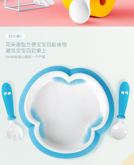CKBEBE三叶造型碗勺叉三件套儿童餐具婴儿碗蓝色JPY带授权招加盟代理 商品图3