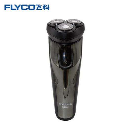 FLYCO/飞科 全身水洗电动剃须刀 FS368 商品图0