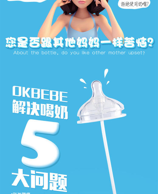 CKBEBE硅胶奶瓶通用奶嘴可么多么奶嘴带吸管十字孔5个月以上JPY带授权招加盟代理 商品图8