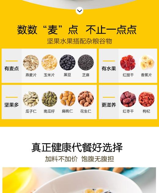 福事多 水果坚果燕麦片1000G/桶 商品图6