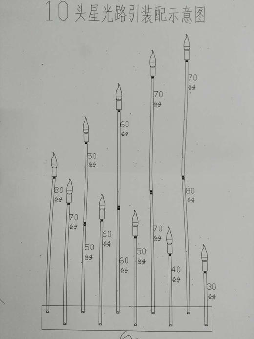 芦苇灯 星光路引【运费自理】 商品图4