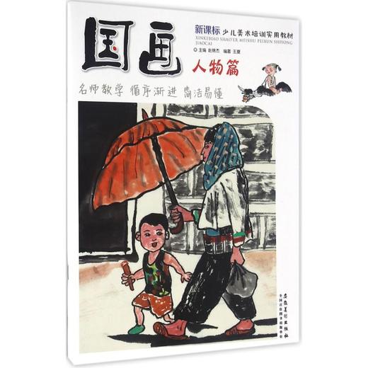 国画 商品图0