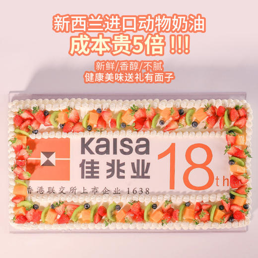 【 大磅数蛋糕】鲜果庆典蛋糕 商品图1