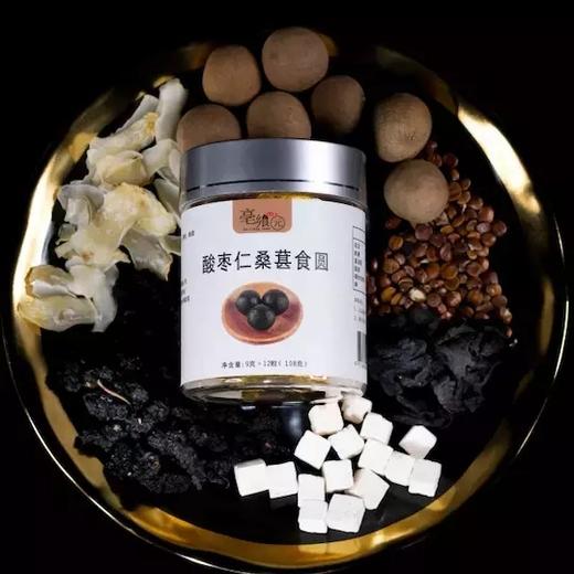 【拍1发1，拍2发3】每晚难以入眠，吃2粒，舒缓身心！ 酸枣仁桑葚丸 滋补 商品图2