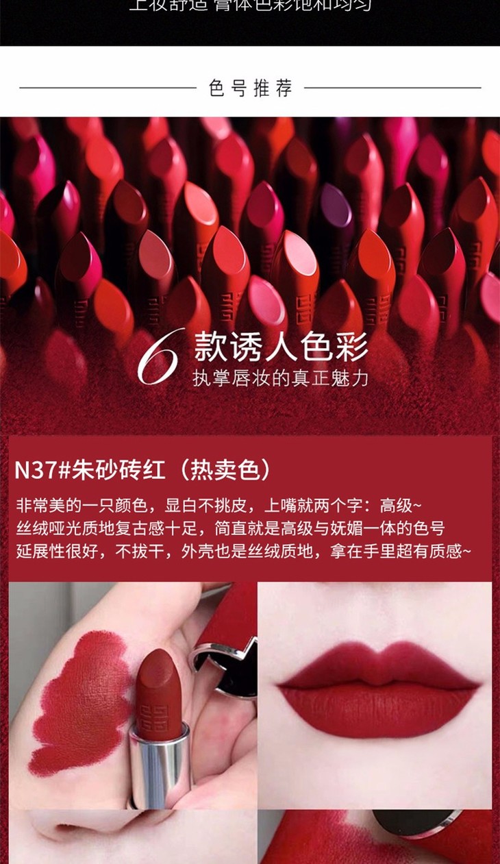香港直邮法国纪梵希高定香榭红丝绒唇膏n37朱砂砖红
