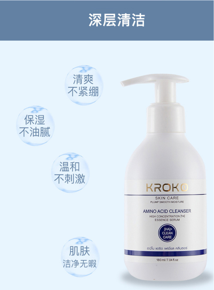 泰国KROKO洗面奶_05.jpg