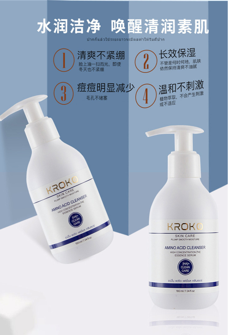 泰国KROKO洗面奶_09.jpg