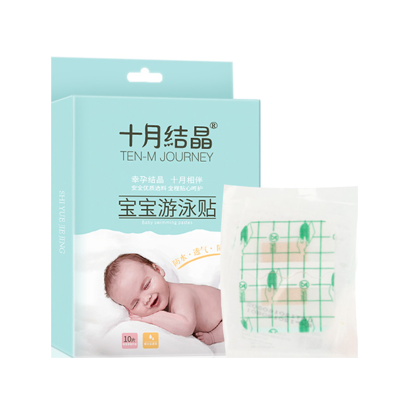 十月结晶婴儿护脐洗澡贴10片装SH31JPY带授权招加盟代理