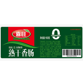 喜旺熟干香肠160g 商品图2