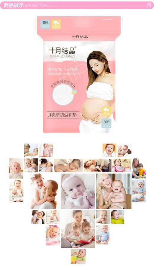 十月结晶防溢乳垫30片SH338 商品图9