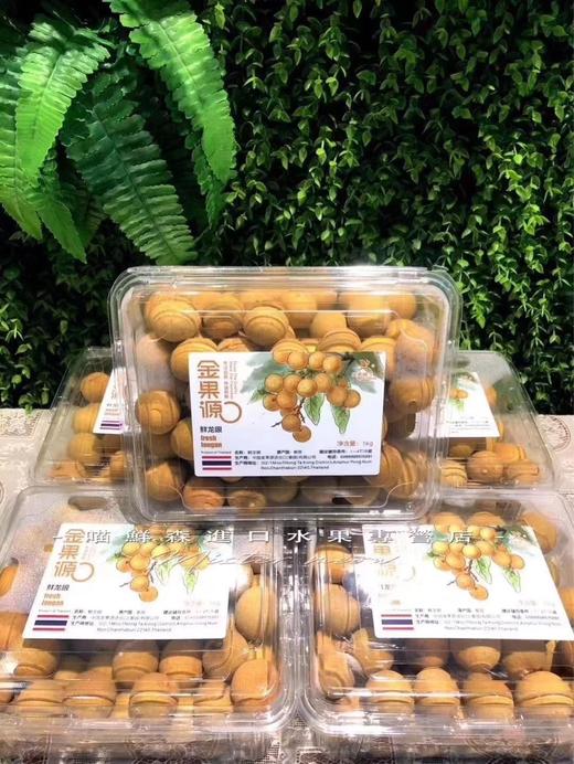 泰国进口树熟去杆金标龙眼（一盒1kg） 商品图2