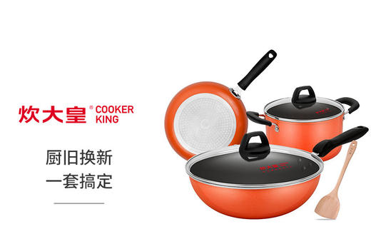 炊大皇 炒锅煎锅汤锅三件套 TZ3F 不粘锅组合套装，TZ3F炒锅30cm+煎锅26cm+汤锅20，电磁炉，煤气灶通用JPY带授权招加盟代理 商品图4