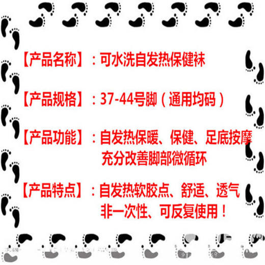 可水洗自发热袜子男女式四季保暖中筒保健暖脚袜暖脚宝除臭保暖袜 商品图3