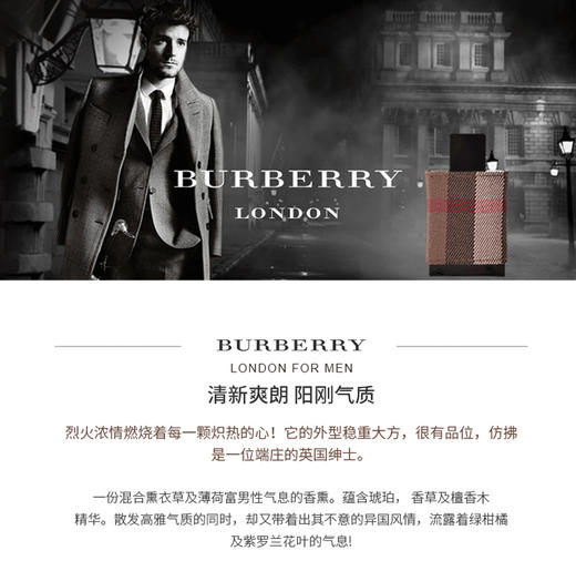 【香港直邮】英国BURBERRY巴宝莉布格伦敦男士香水 EDT30MLJPY带授权招加盟代理 商品图2