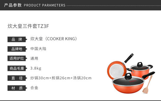 炊大皇 炒锅煎锅汤锅三件套 TZ3F 不粘锅组合套装，TZ3F炒锅30cm+煎锅26cm+汤锅20，电磁炉，煤气灶通用JPY带授权招加盟代理 商品图5