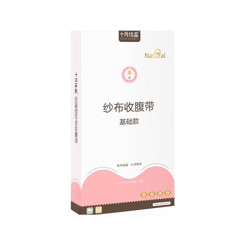 十月结晶产妇纱布收腹带 JPY带授权招加盟代理