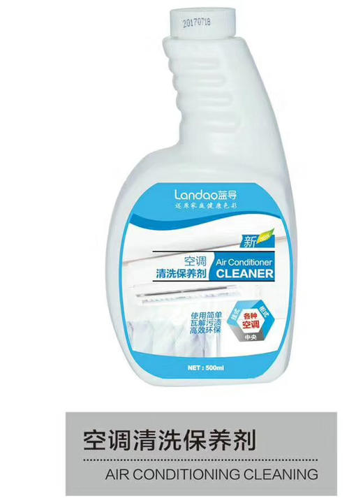 （蓝导）空调清洗剂 商品代码23081 商品图0