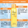 【香港直邮】泰国Mistine AQUA防晒喷雾多重防护隔离全身可用SPF50/PA+++ 100mlJPY带授权招加盟代理 商品缩略图9