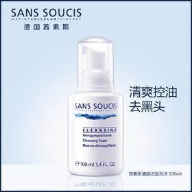 【一般贸易】茜素斯清颜洁面慕斯泡沫洗面奶，卸妆乳