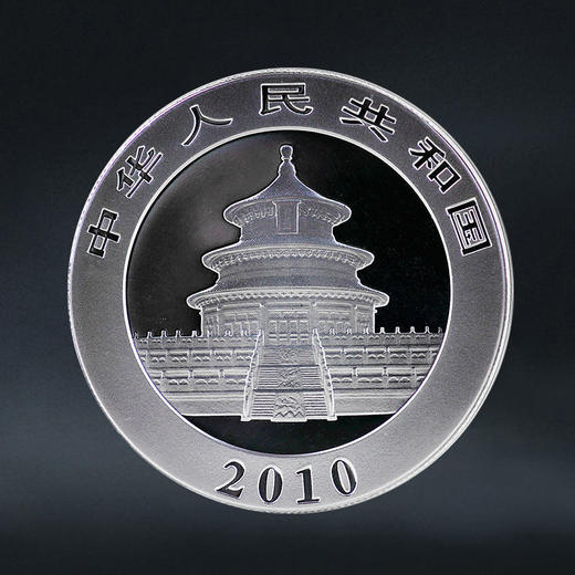 2010熊猫银币 1盎司银币 商品图1
