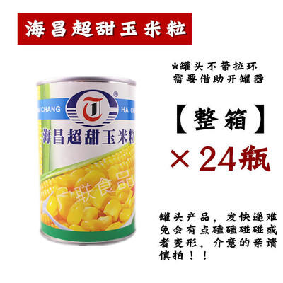 海昌玉米粒罐头 （425g/罐  24罐/箱 两种规格可选） 披萨蔬菜沙拉原料 玉米烙甜点 烘焙原料 商品图2