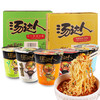 【享受喝汤 一杯见底 ！】香浓骨汤 统一方便面汤达人杯面6口味可选12杯整箱  商品缩略图0