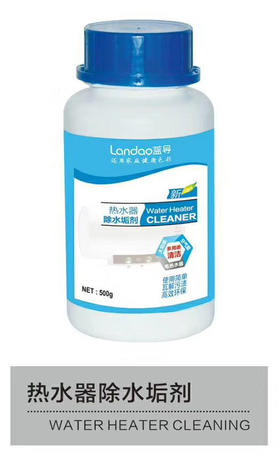 （蓝导）地暖/热水器除水垢剂 商品代码23082