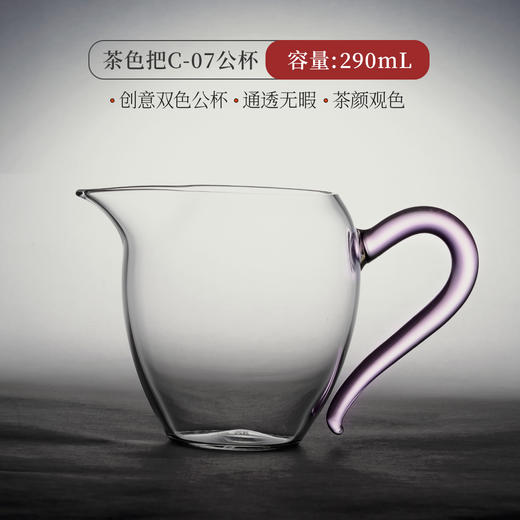 功夫茶具日式加厚玻璃公道杯分茶器茶海单个带把 商品图2