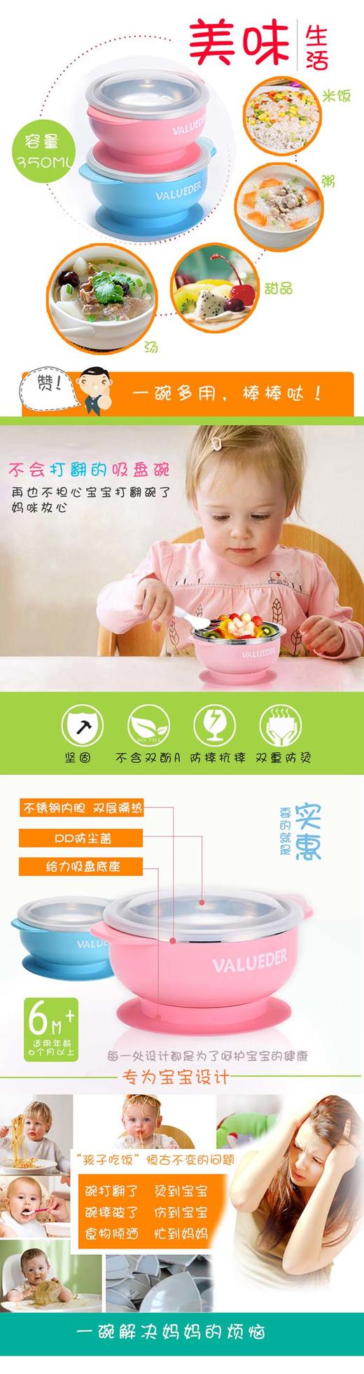 威仑帝尔 婴幼儿童餐具不锈钢防滑吸盘碗 粉色JPY带授权招加盟代理 商品图2