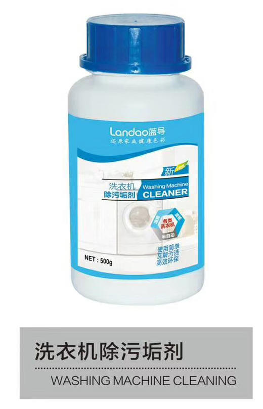 （蓝导）洗衣机清洗剂 商品代码23080 商品图0