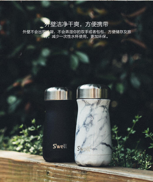 美国 S'Well不锈钢户外保温水瓶 商品图0