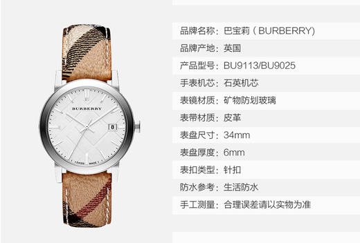 【香港直邮】英国博柏利BURBERRY白色印花皮革女款石英手表腕表休闲潮BU9113JPY带授权招加盟代理 商品图4