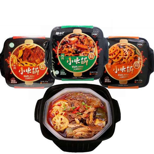 阿敏清真自热火锅（牛肉/鸡肉/蔬菜） 商品图0