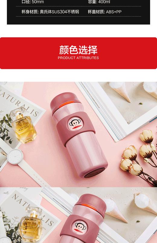 【一般贸易】美国 大嘴猴Paul frank不锈钢真空保温杯黑色400mlJPY带授权招加盟代理 商品图2