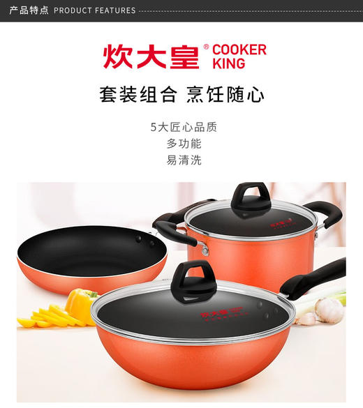 炊大皇 炒锅煎锅汤锅三件套 TZ3F 不粘锅组合套装，TZ3F炒锅30cm+煎锅26cm+汤锅20，电磁炉，煤气灶通用JPY带授权招加盟代理 商品图6