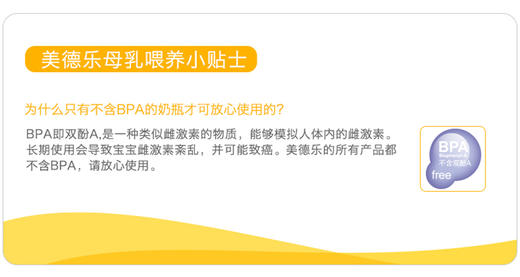 【官方授权】瑞士Medela美德乐奶瓶150ml单包装JPY带授权招加盟代理 商品图3