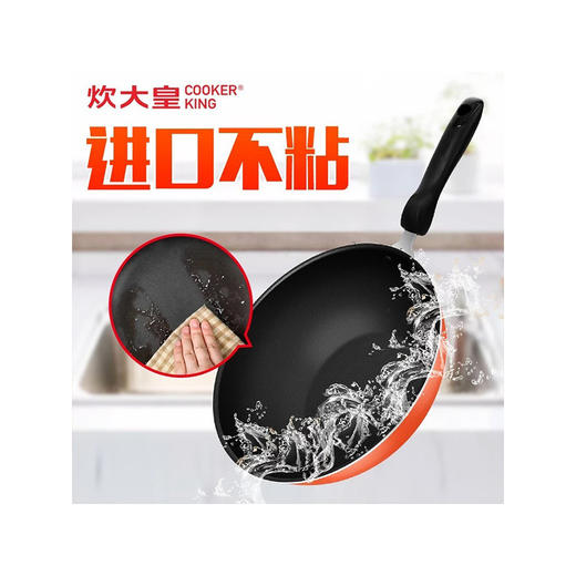 炊大皇 炒锅煎锅汤锅三件套 TZ3F 不粘锅组合套装，TZ3F炒锅30cm+煎锅26cm+汤锅20，电磁炉，煤气灶通用JPY带授权招加盟代理 商品图3