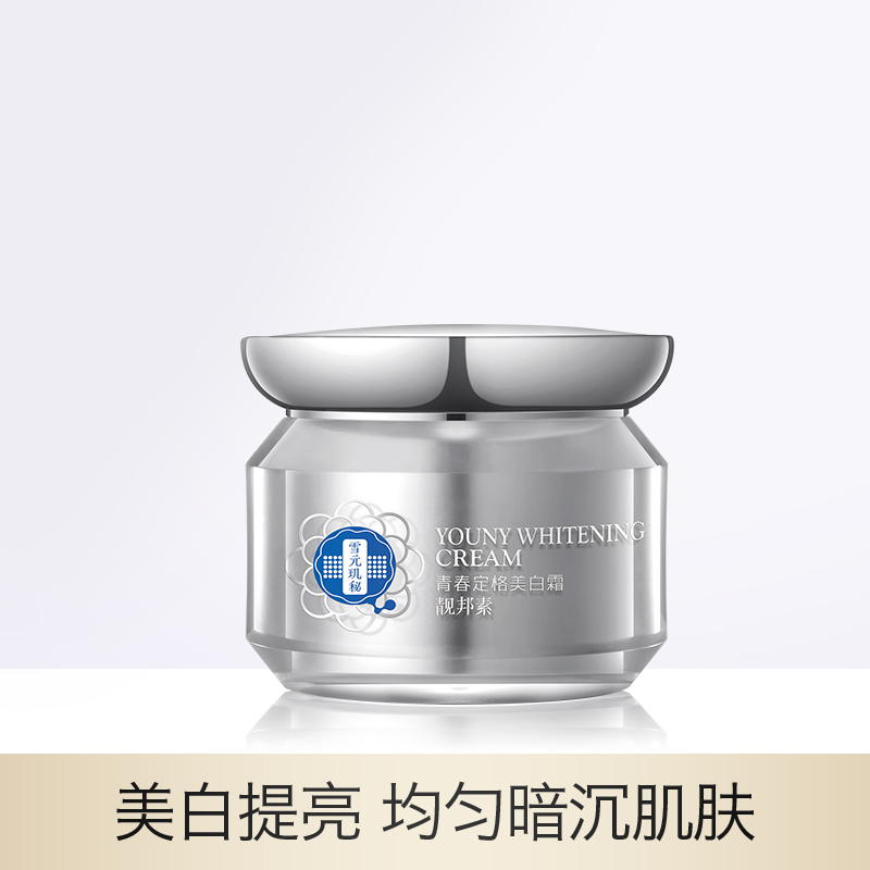 【雪元玑秘】青春定格美白霜 50g