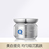 【雪元玑秘】青春定格美白霜 50g 商品缩略图0
