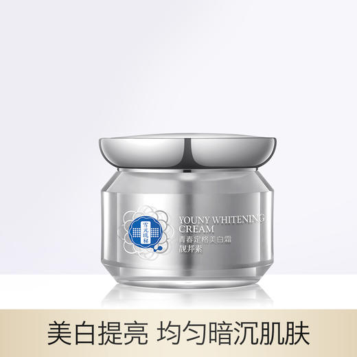 【雪元玑秘】青春定格美白霜 50g 商品图0