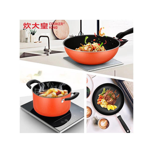 炊大皇 炒锅煎锅汤锅三件套 TZ3F 不粘锅组合套装，TZ3F炒锅30cm+煎锅26cm+汤锅20，电磁炉，煤气灶通用JPY带授权招加盟代理 商品图1